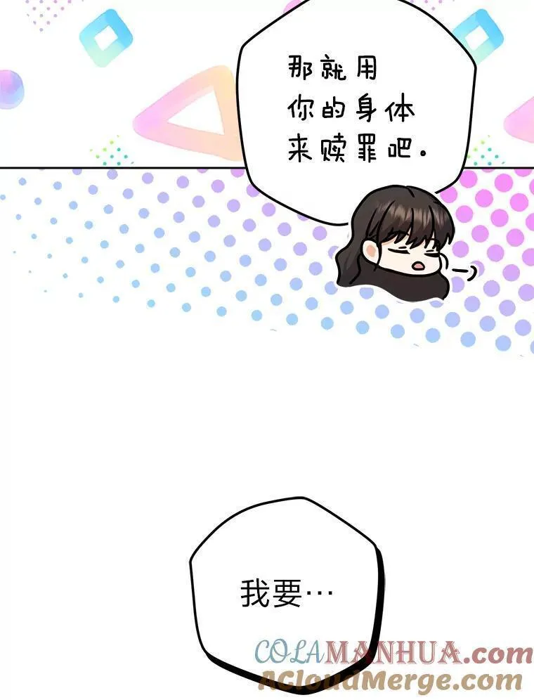 女仆成为女王在线观看漫画,71.意外之&ldquo;喜&rdquo;29图