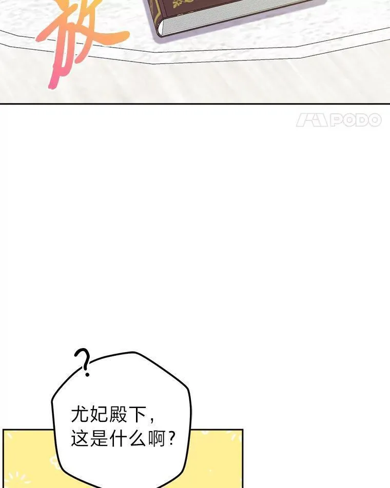 女仆成为女王在线观看漫画,71.意外之&ldquo;喜&rdquo;47图