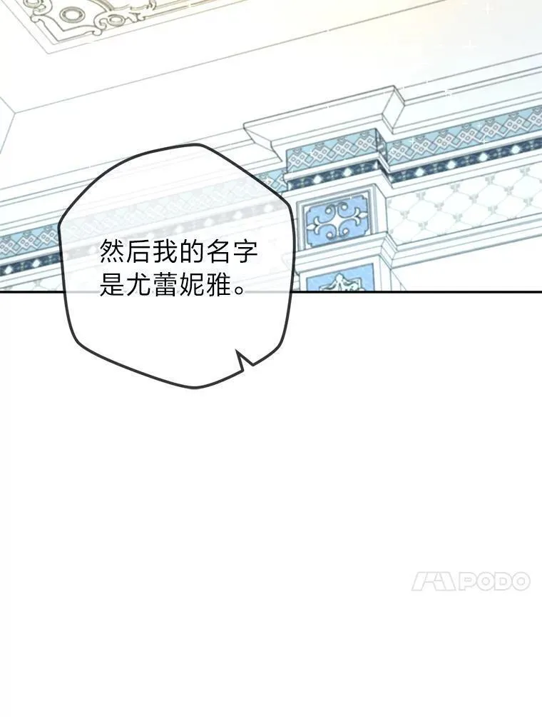 女仆成为女王在线观看漫画,71.意外之&ldquo;喜&rdquo;36图