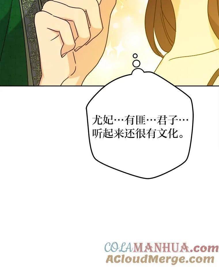 女仆成为女王在线观看漫画,71.意外之&ldquo;喜&rdquo;41图