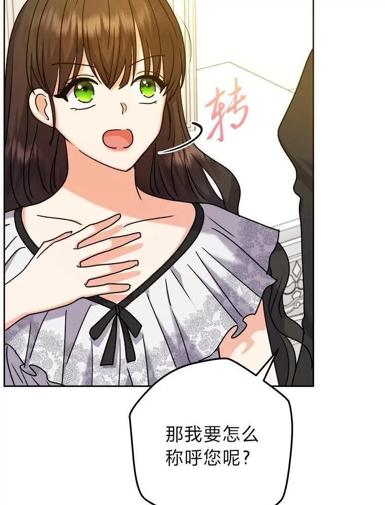 女仆成为女王在线观看漫画,71.意外之&ldquo;喜&rdquo;32图