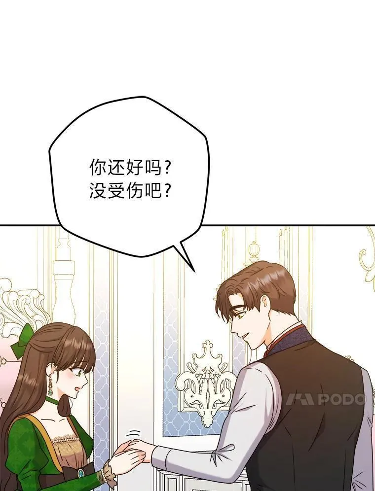 女仆成为女王在线观看漫画,71.意外之&ldquo;喜&rdquo;116图