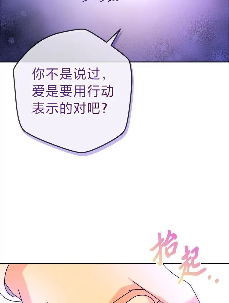 女仆成为女王漫画,72.远方噩耗44图