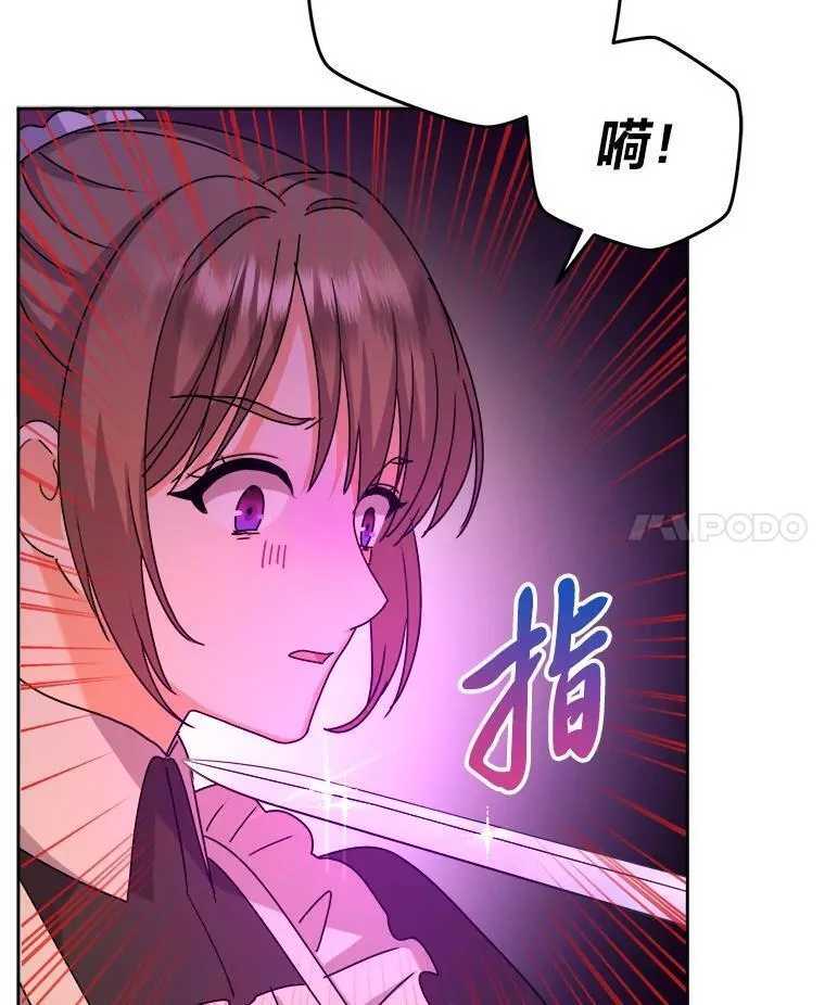 女仆成为女王漫画,72.远方噩耗112图