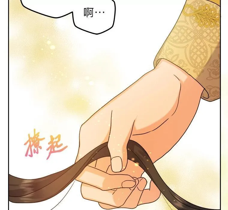 女仆成为女王漫画,72.远方噩耗24图