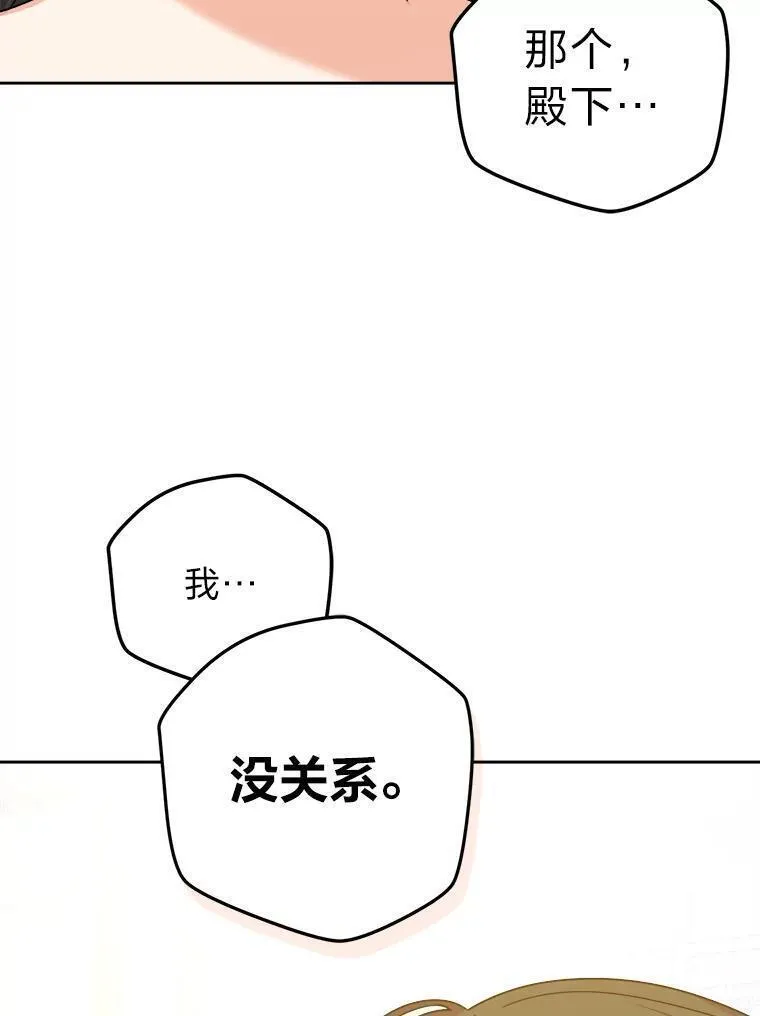 女仆成为女王漫画,72.远方噩耗15图