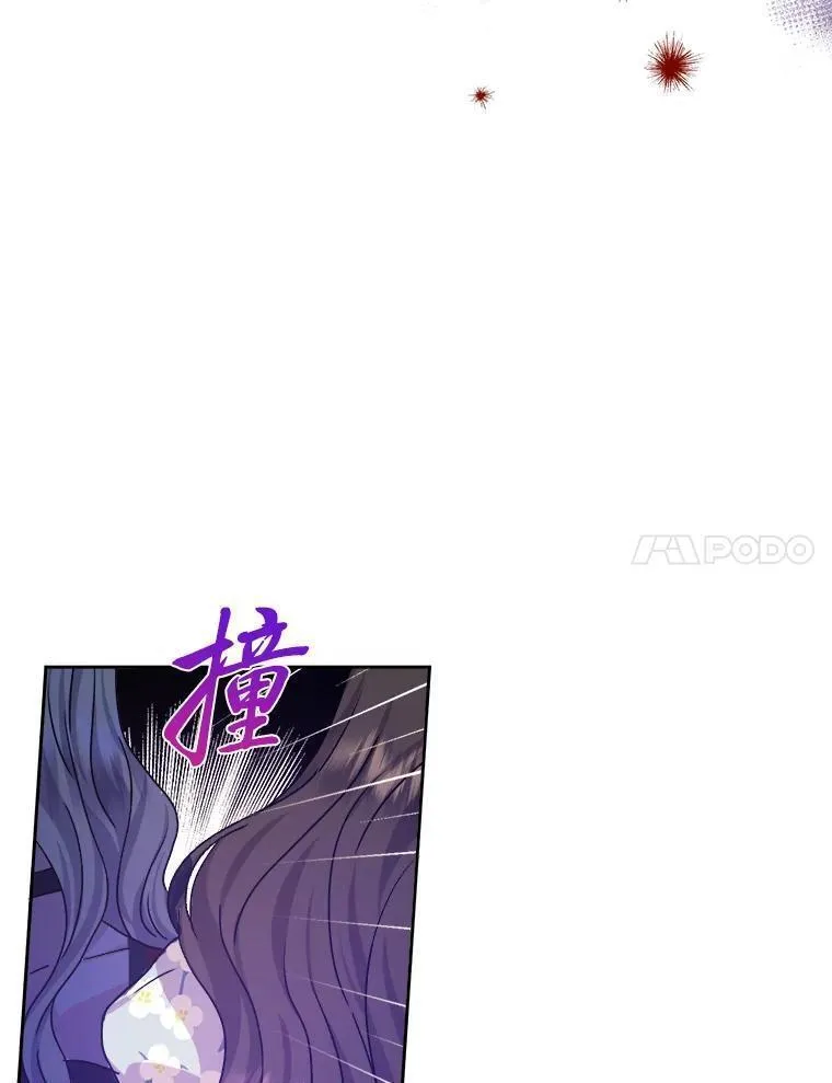 女仆成为女王漫画,72.远方噩耗95图