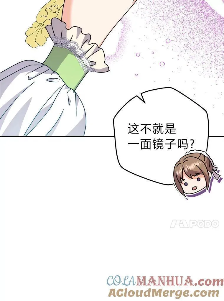 女仆lifev漫画,73.对抗王妃105图