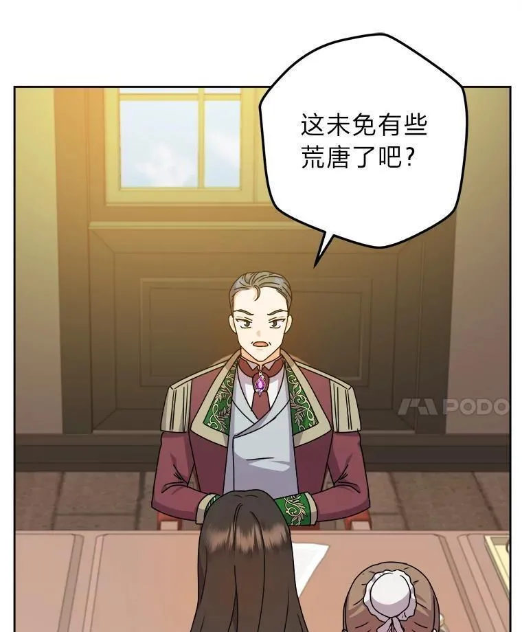 女仆lifev漫画,73.对抗王妃48图