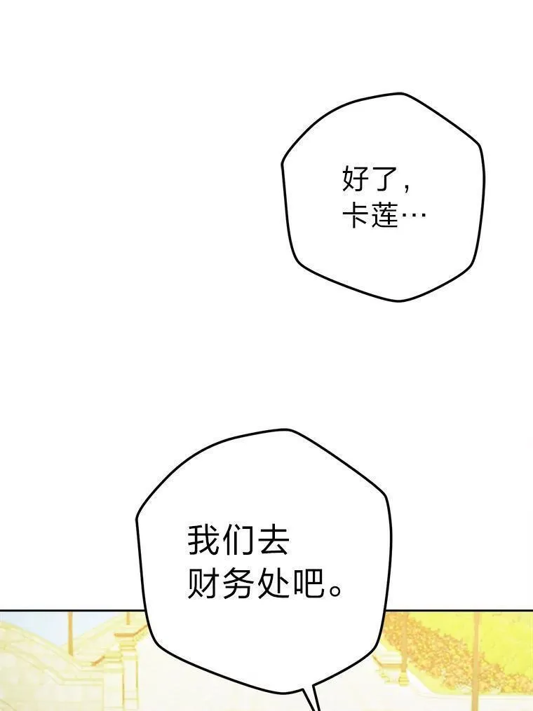 女仆lifev漫画,73.对抗王妃40图