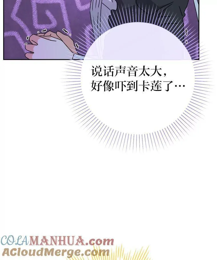 女仆lifev漫画,73.对抗王妃57图