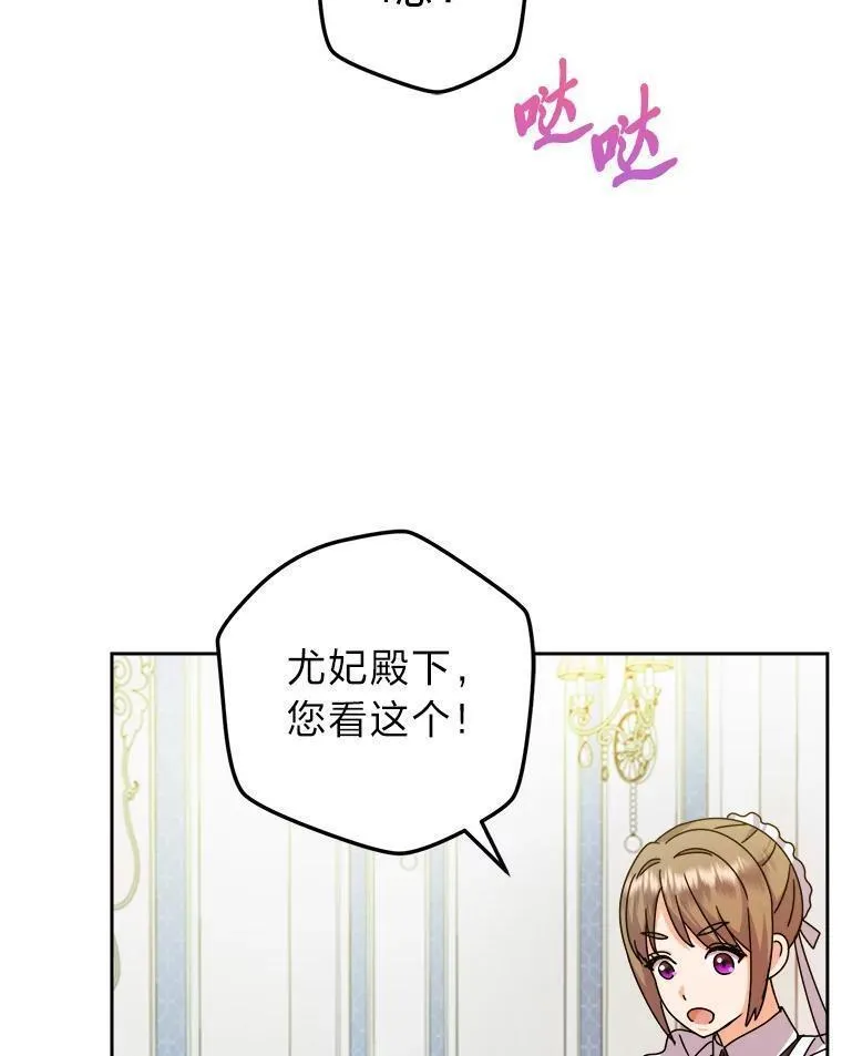 女仆lifev漫画,73.对抗王妃94图