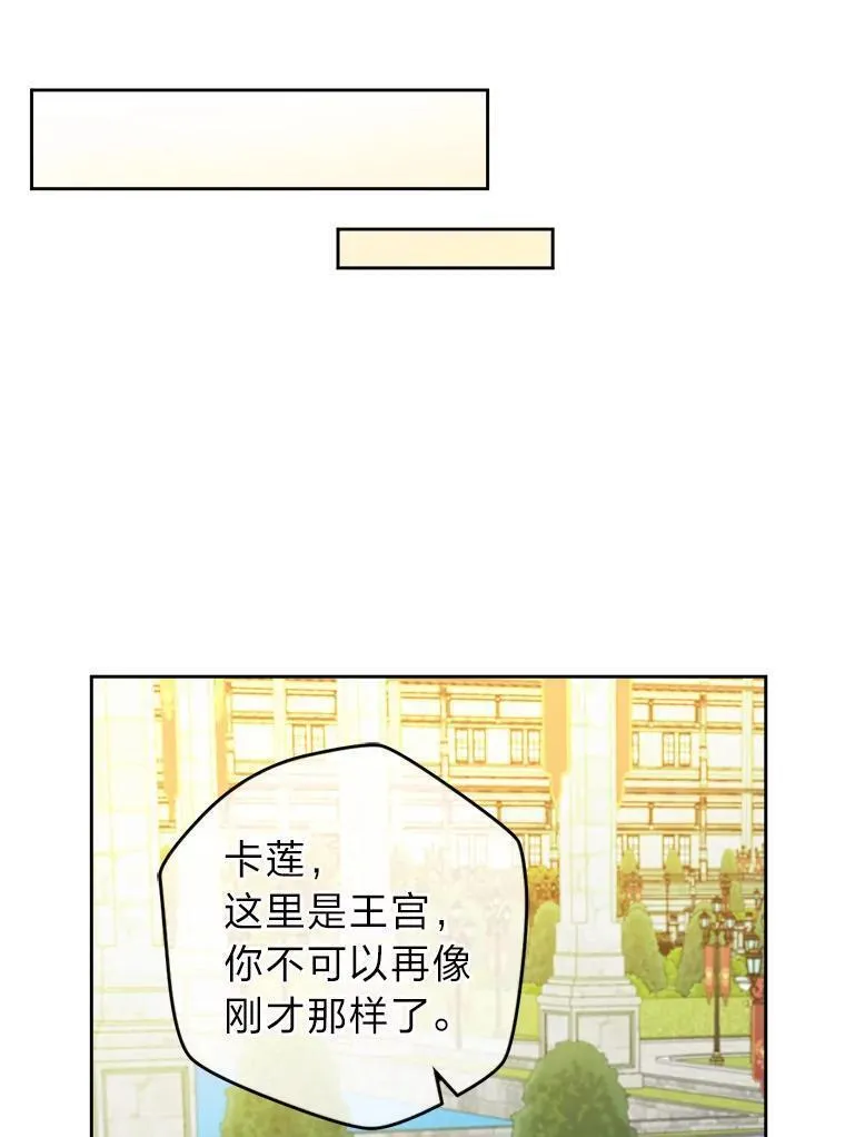 女仆lifev漫画,73.对抗王妃34图