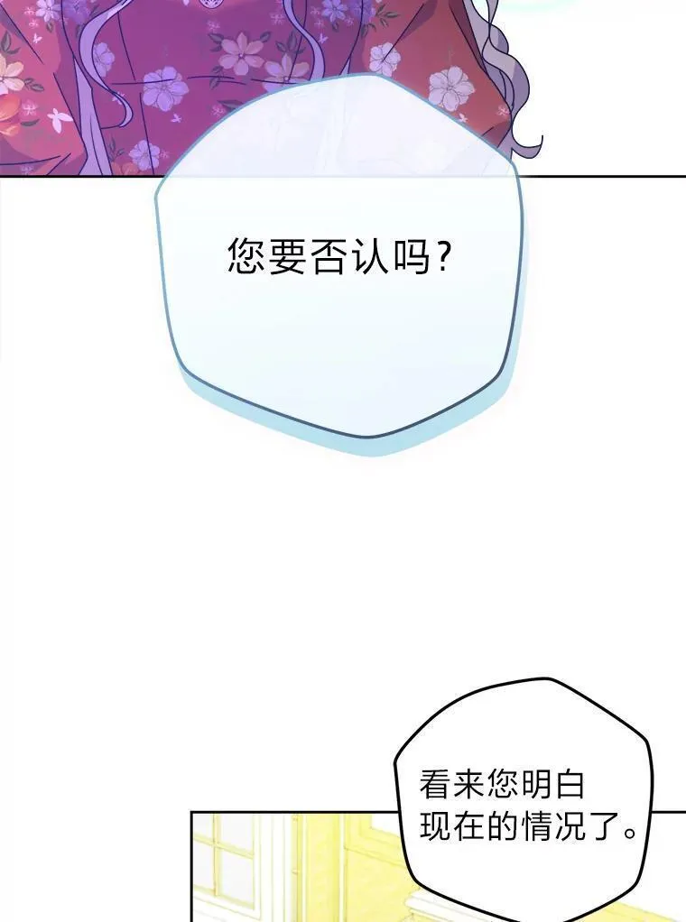 女仆lifev漫画,73.对抗王妃31图