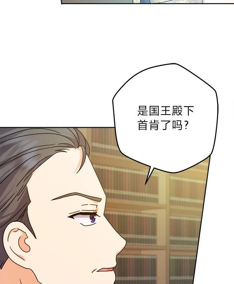 女仆lifev漫画,73.对抗王妃51图