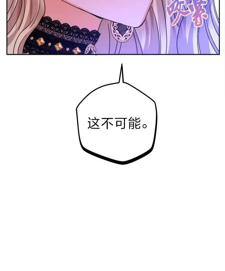 女仆lifev漫画,73.对抗王妃27图