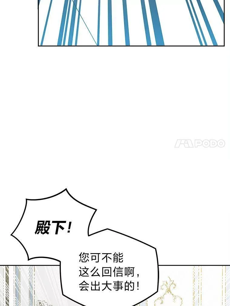 女王变成女仆漫画,74.渴求更高的地位27图