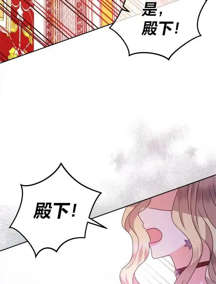 女仆lifebgm漫画,75.失宠王妃80图