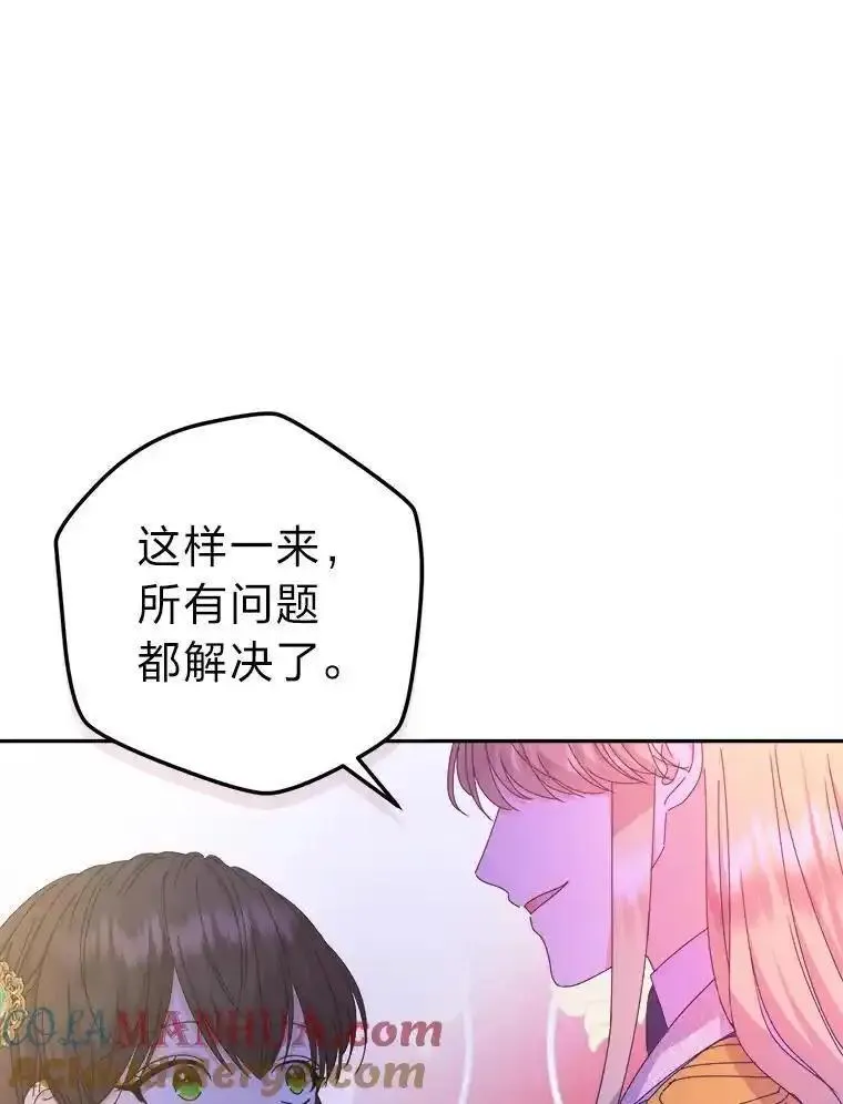 女仆lifebgm漫画,75.失宠王妃89图