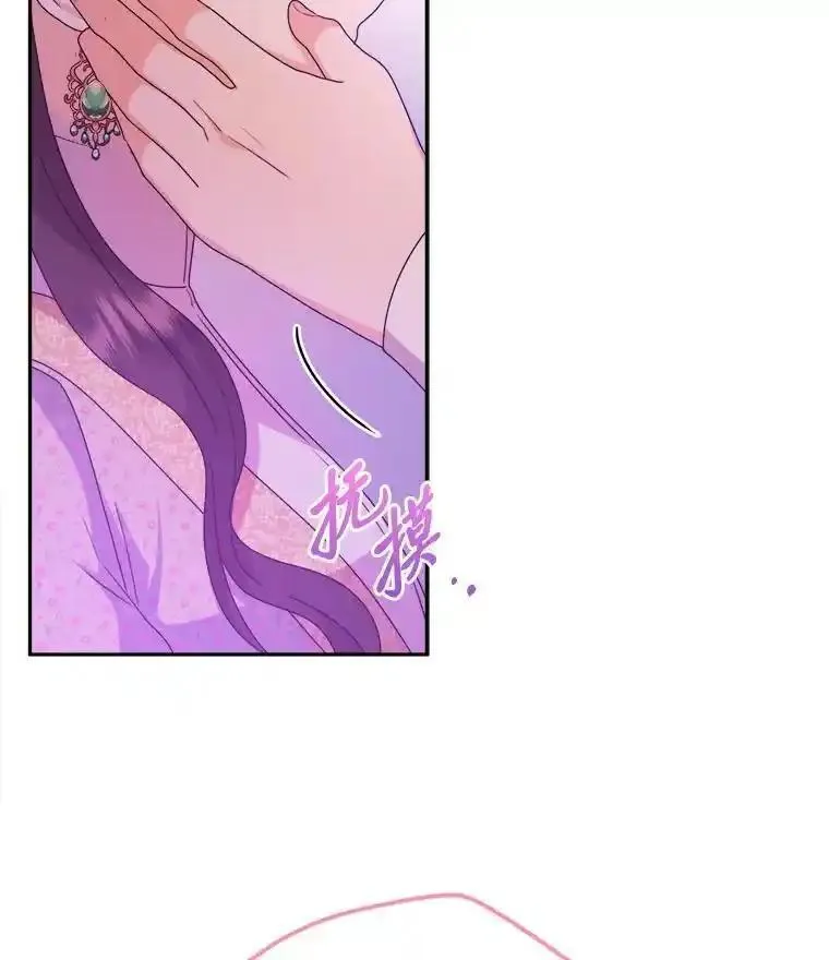 女仆lifebgm漫画,75.失宠王妃112图