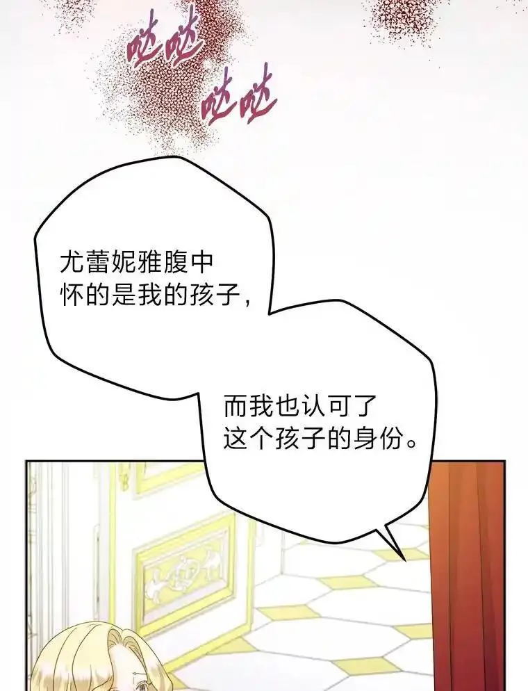 女仆lifebgm漫画,75.失宠王妃74图