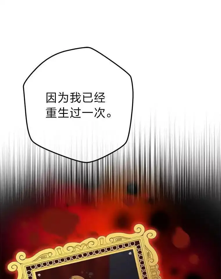 女仆lifebgm漫画,75.失宠王妃100图