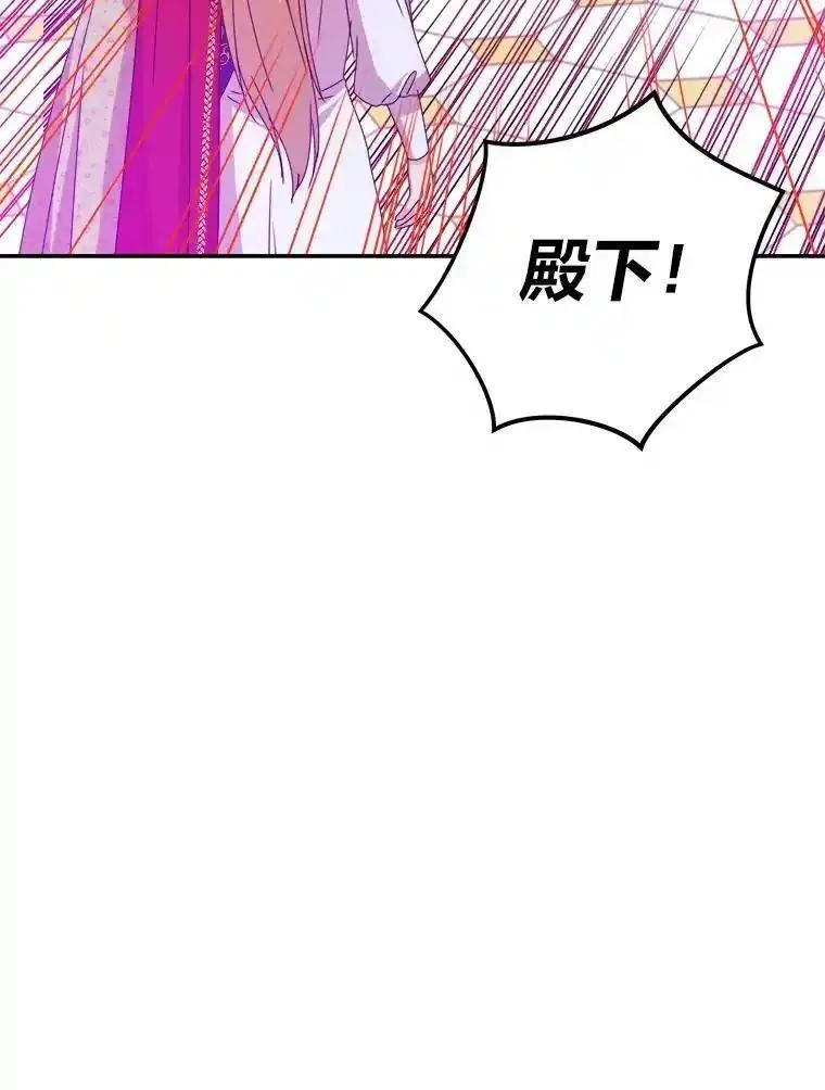 女仆lifebgm漫画,75.失宠王妃84图