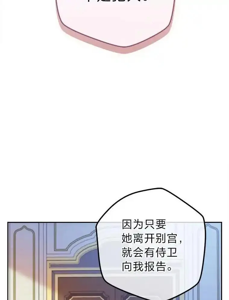 女仆lifebgm漫画,75.失宠王妃50图