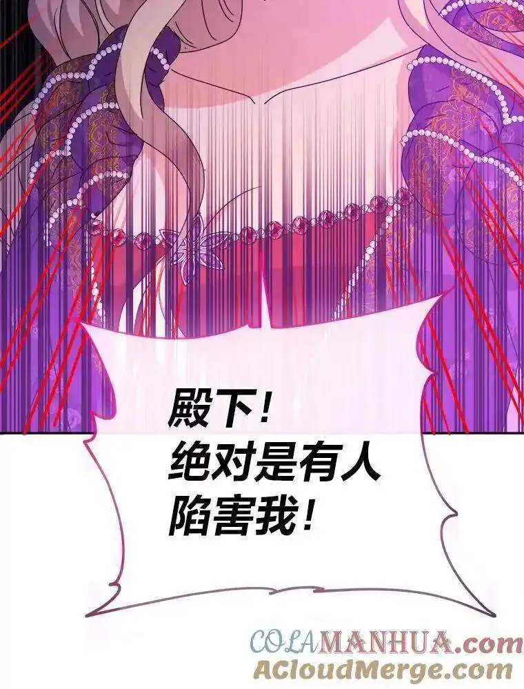 女仆lifebgm漫画,75.失宠王妃37图