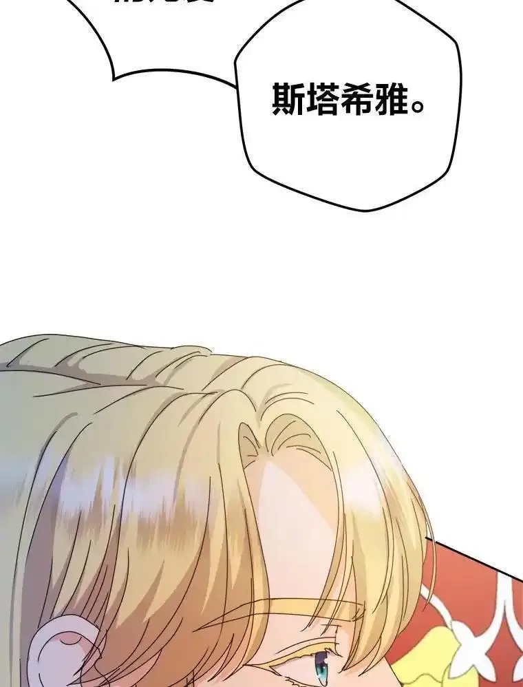 女仆lifebgm漫画,75.失宠王妃48图