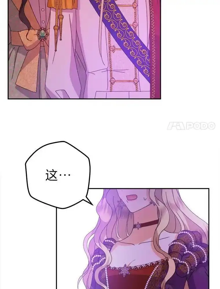 女仆lifebgm漫画,75.失宠王妃39图