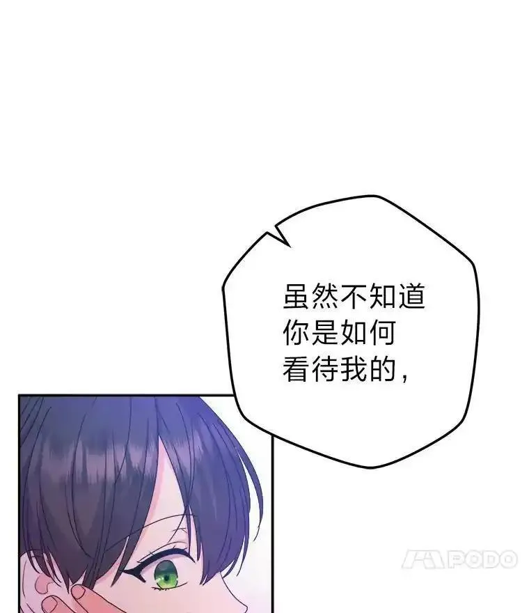 女仆lifebgm漫画,75.失宠王妃111图