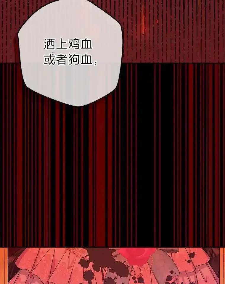 女仆lifebgm漫画,75.失宠王妃31图