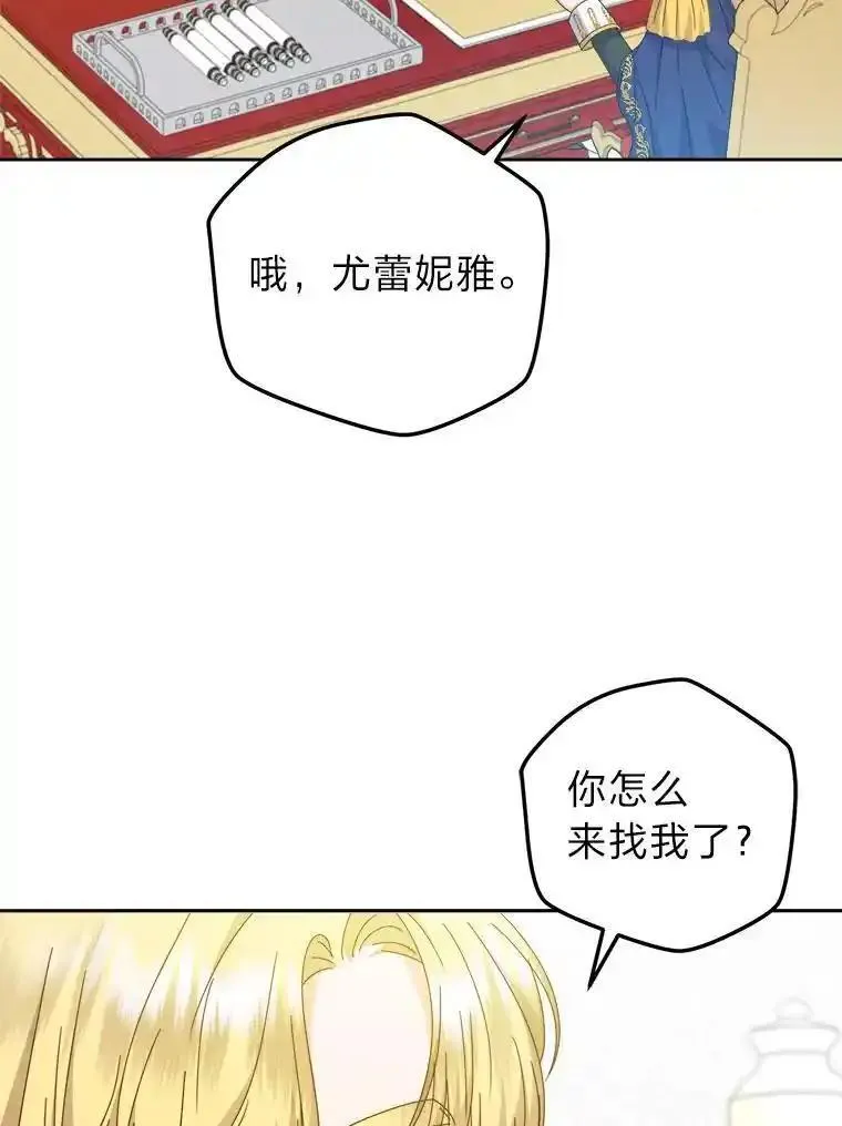 女仆lifev漫画,76.沉重的&ldquo;爱&rdquo;39图