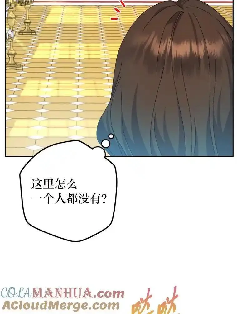 女仆lifev漫画,76.沉重的&ldquo;爱&rdquo;33图