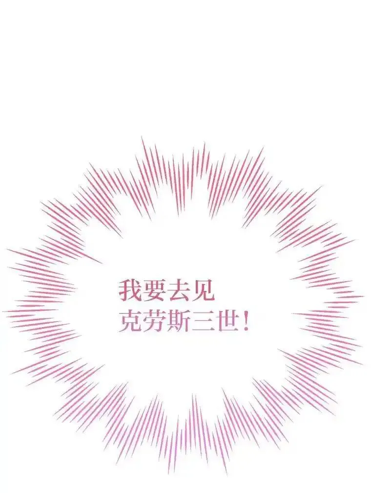 女仆lifev漫画,76.沉重的&ldquo;爱&rdquo;30图