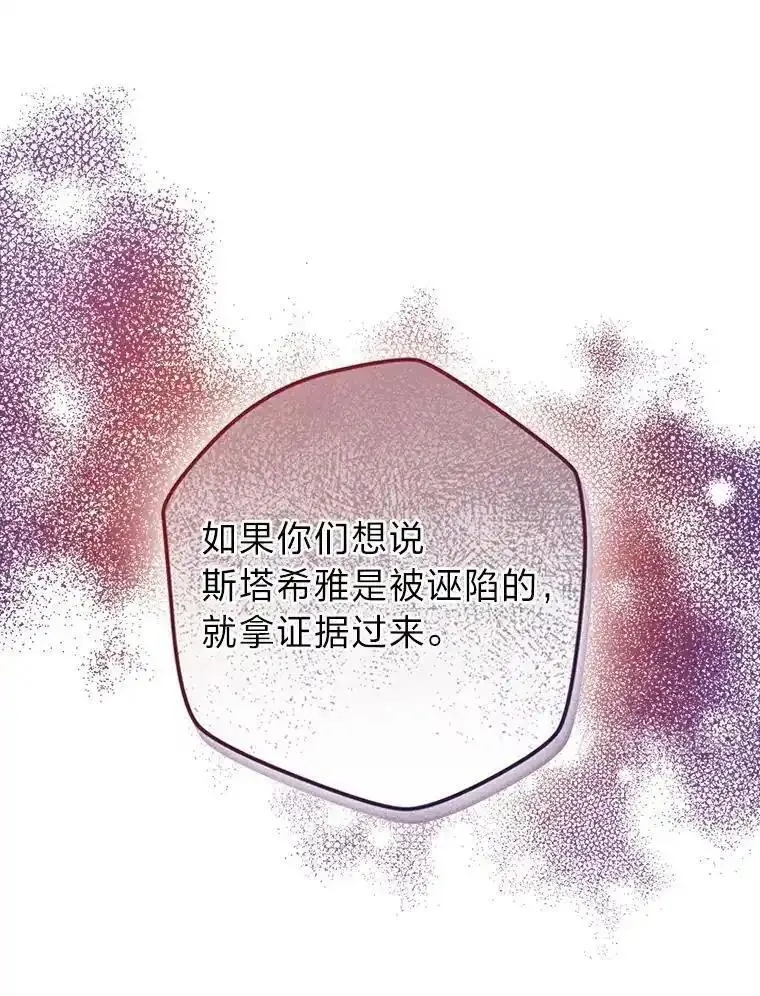 女仆lifev漫画,76.沉重的&ldquo;爱&rdquo;10图