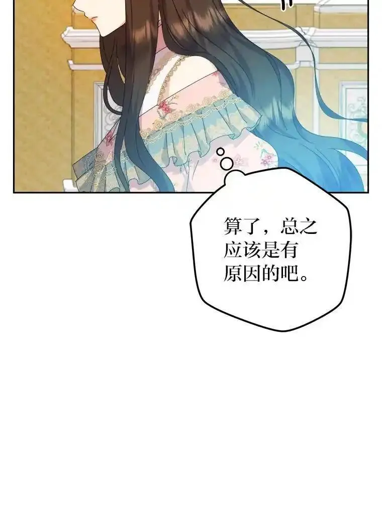 女仆lifev漫画,76.沉重的&ldquo;爱&rdquo;35图