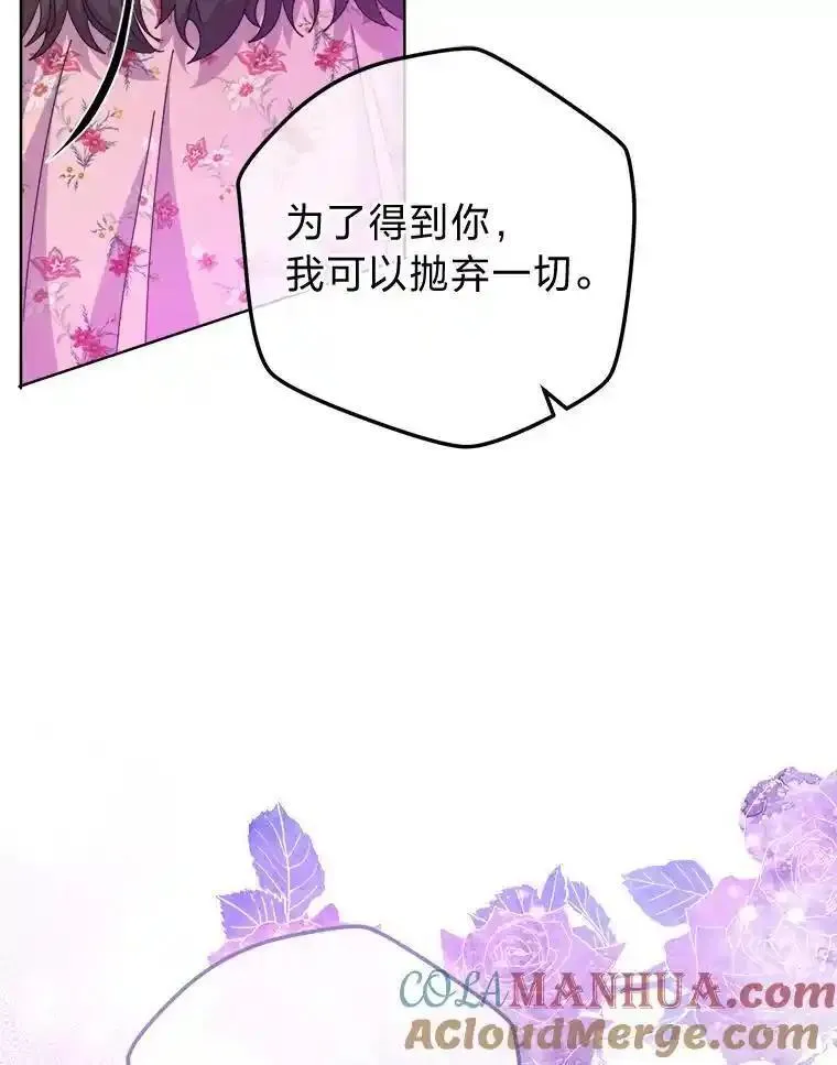 女仆lifev漫画,76.沉重的&ldquo;爱&rdquo;89图