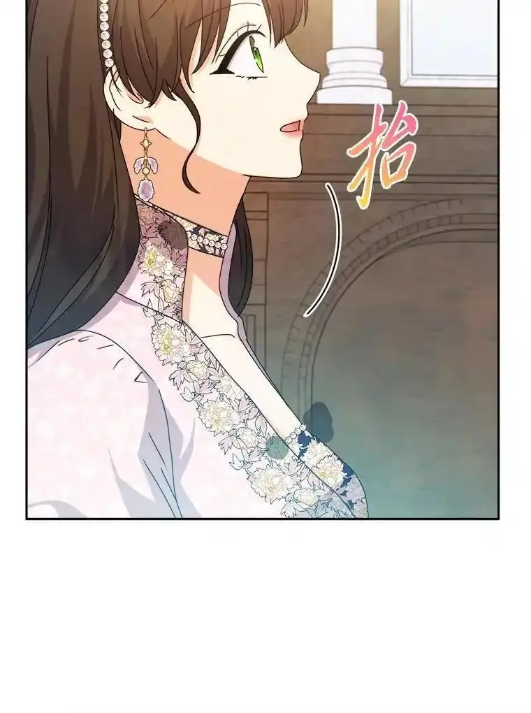 女仆成为女王漫画,77.王妃的资格106图