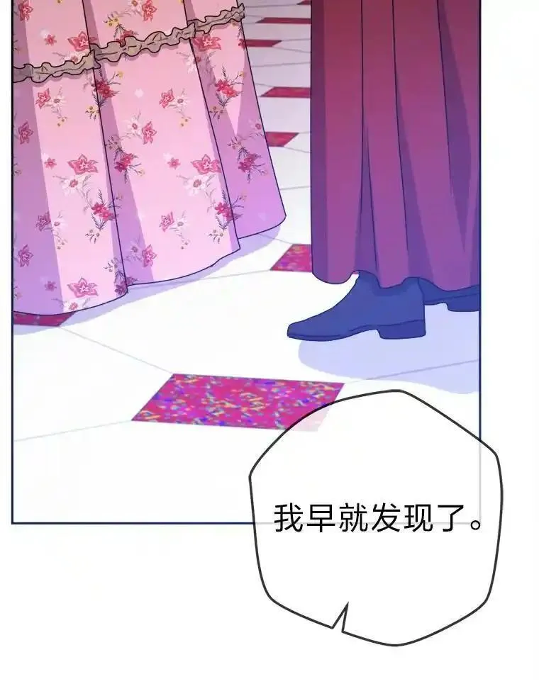 女仆成为女王漫画,77.王妃的资格6图