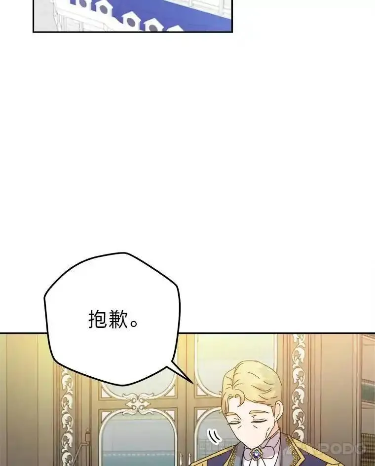 女仆成为女王漫画,77.王妃的资格110图