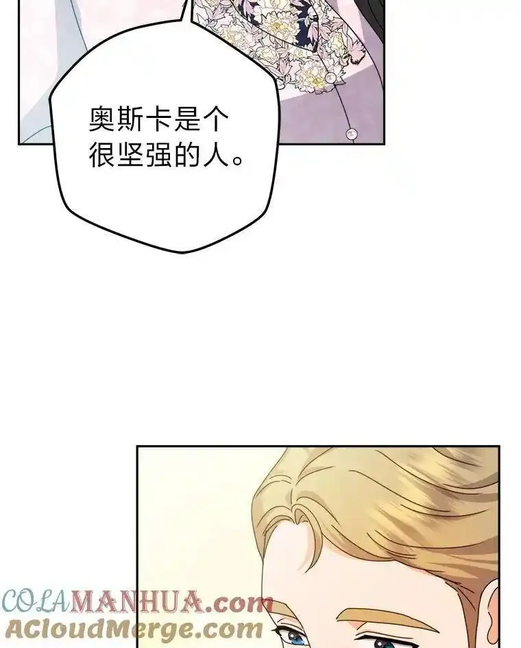 女仆成为女王漫画,77.王妃的资格113图