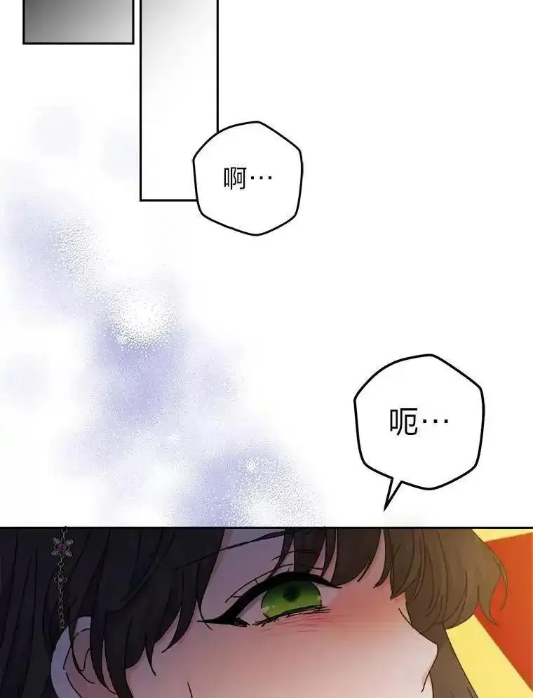 女仆成为女王漫画,77.王妃的资格43图