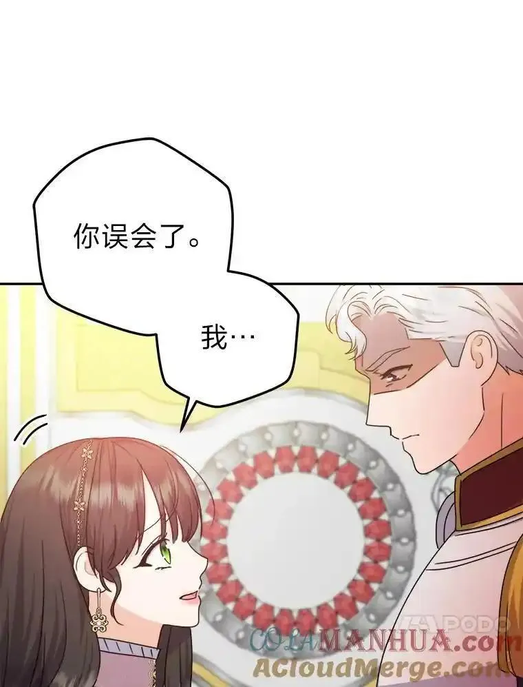 女仆成为女王漫画,77.王妃的资格21图