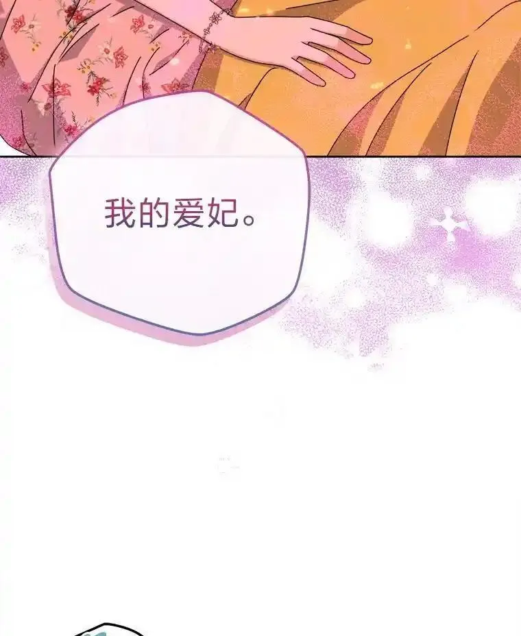 女仆成为女王漫画,77.王妃的资格68图