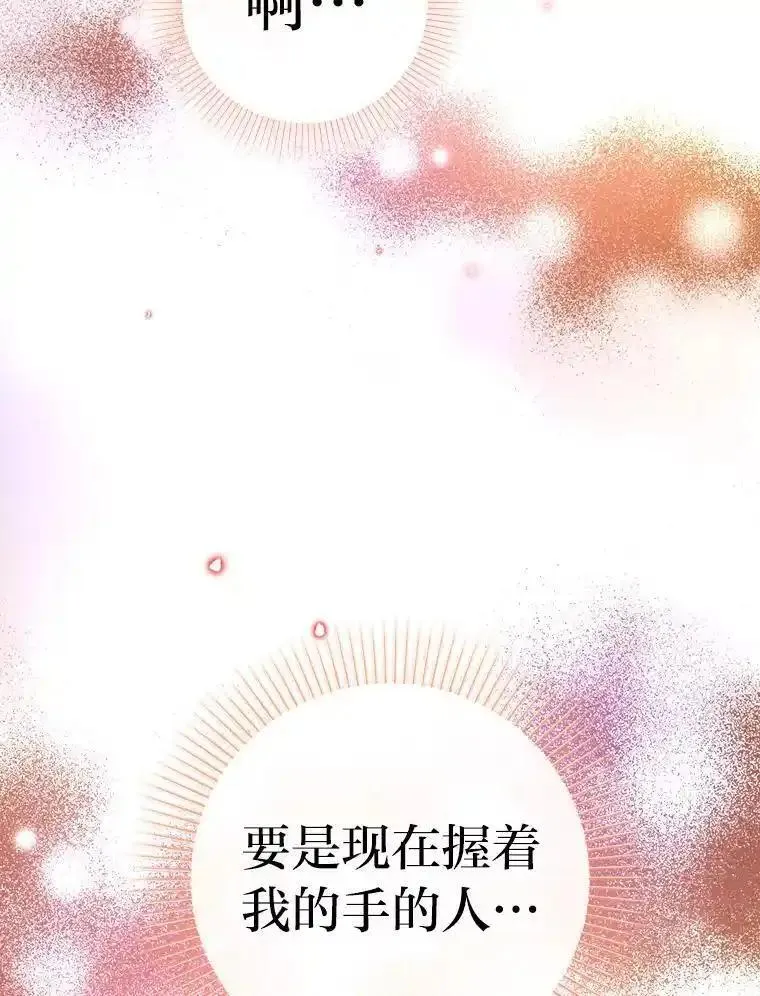 女仆成为女王漫画,77.王妃的资格35图