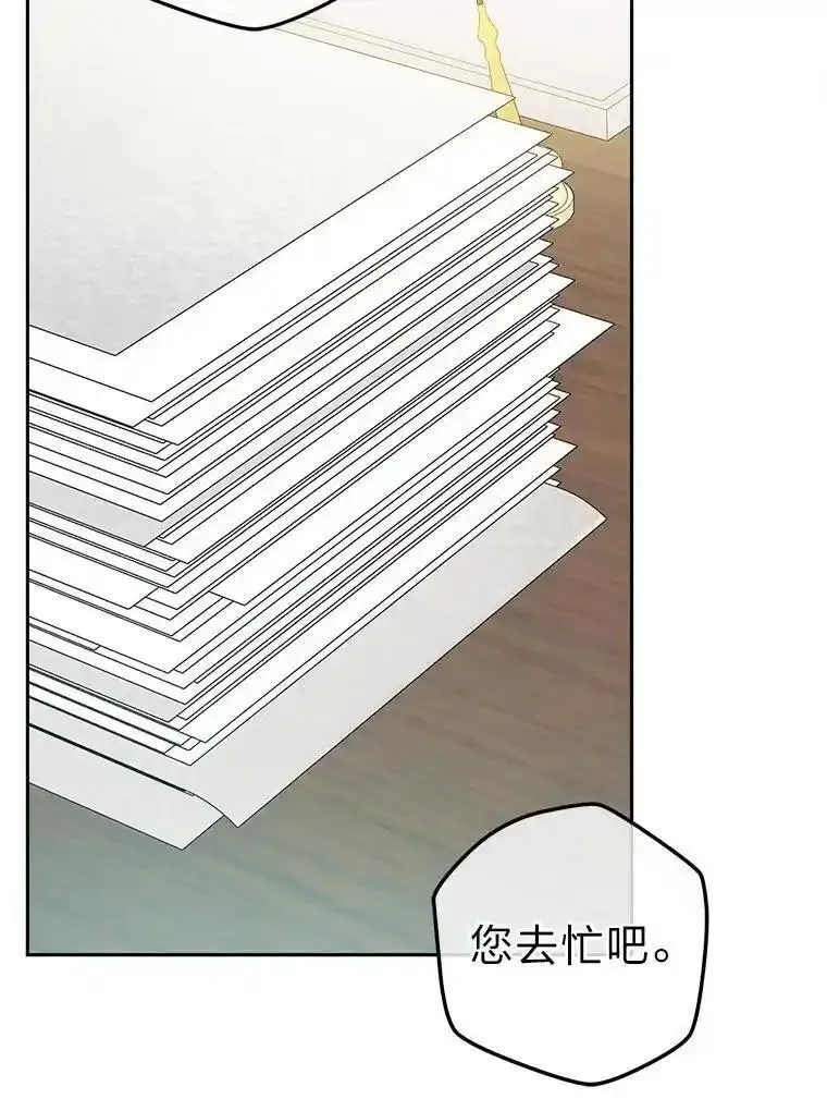 女仆成为女王漫画,77.王妃的资格102图