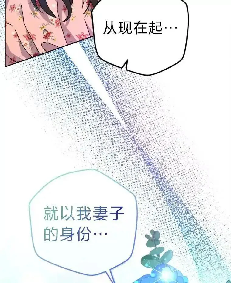 女仆成为女王漫画,77.王妃的资格72图