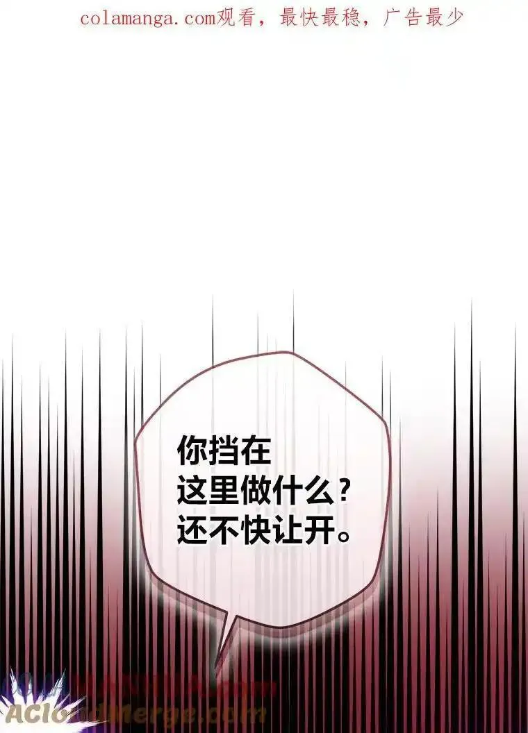 女仆成为女王漫画,77.王妃的资格1图